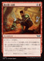 Magic-kaart Untimely Malfunction DSK-161 uit Duskmourn: House of Horror (Uncommon)