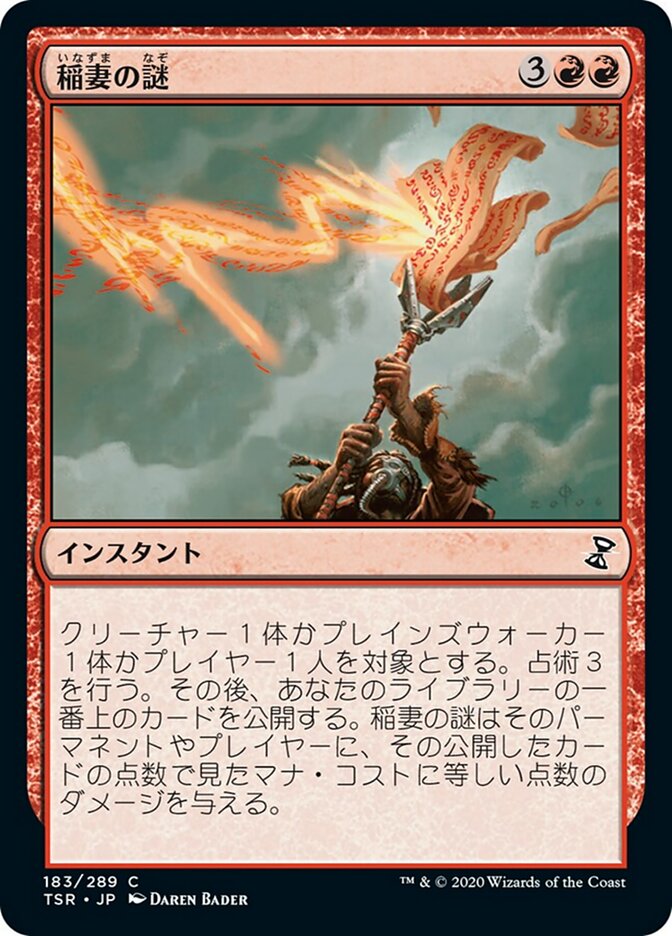 Magic-kaart Riddle of Lightning TSR-183 uit Time Spiral Remastered (Common) Hoofdafbeelding