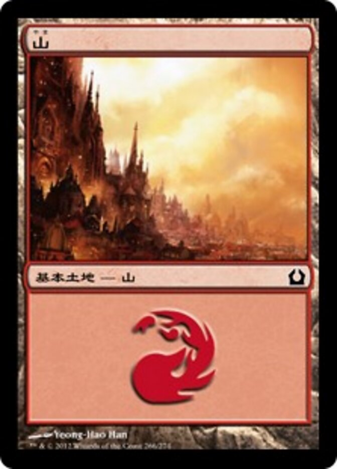 Magic-kaart Mountain RTR-266 uit Return to Ravnica (Land)