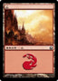 Magic-kaart Mountain RTR-266 uit Return to Ravnica (Land)