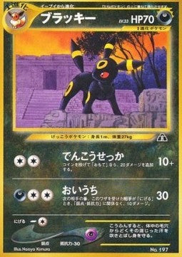 Umbreon - Unnumbered Promos (Promo) Main image