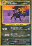 Umbreon - Unnumbered Promos (Promo)