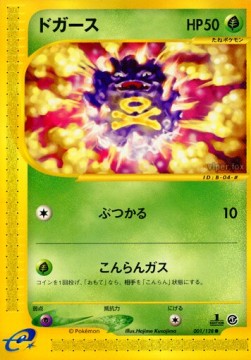 Koffing - Base Expansion Pack (Common) [EC1-001] Immagine principale del prodotto