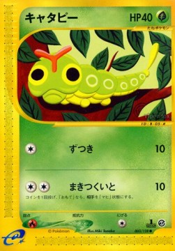 Caterpie - Base Expansion Pack (Common) [EC1-003] Main image