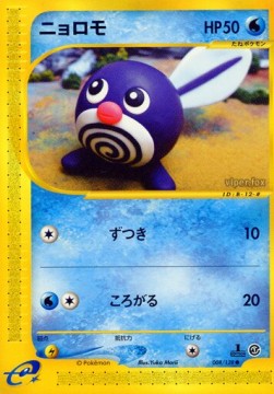 Poliwag - Base Expansion Pack (Common) [EC1-008] Immagine principale del prodotto