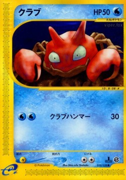 Krabby - Base Expansion Pack (Common) [EC1-010] Main image