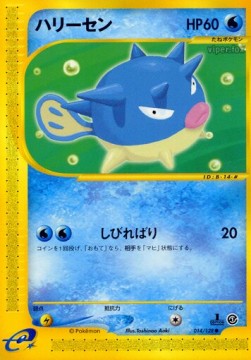 Qwilfish