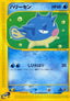 Qwilfish