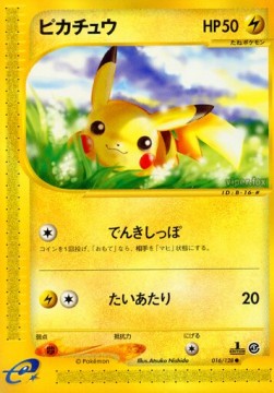 Pikachu Main image