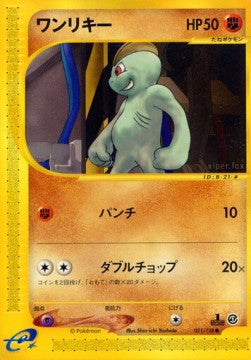 Machop - Base Expansion Pack (Common) [EC1-021] Immagine principale del prodotto