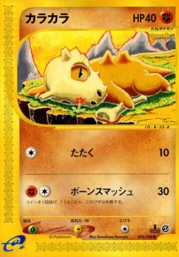 Cubone - Base Expansion Pack (Common) [EC1-023]