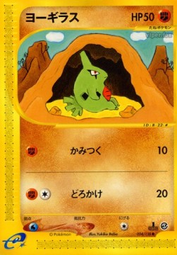 Larvitar - Base Expansion Pack (Common) [EC1-024] Hauptbild