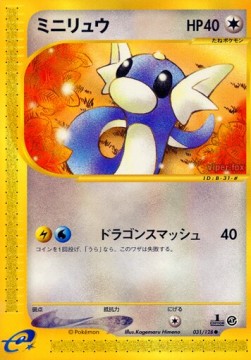 Dratini - Base Expansion Pack (Common) [EC1-031] Hauptbild