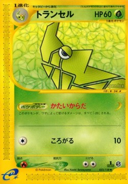 Metapod - Base Expansion Pack (Uncommon) [EC1-033] Hover Image