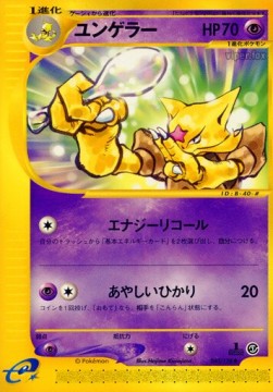 Kadabra - Base Expansion Pack (Uncommon) [EC1-040] Hauptbild