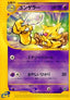 Kadabra - Base Expansion Pack (Uncommon) [EC1-040]