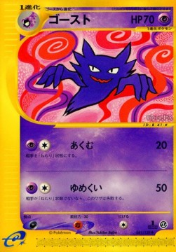 Haunter - Base Expansion Pack (Uncommon) [EC1-041] Immagine principale del prodotto