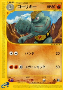 Machoke - Base Expansion Pack (Uncommon) [EC1-042]