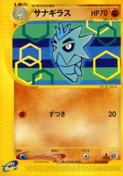 Pupitar Hoofdafbeelding
