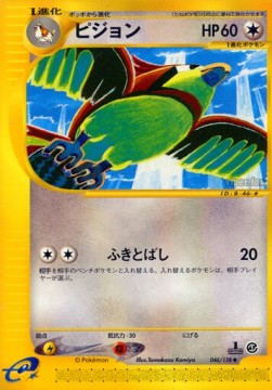Pidgeotto - Base Expansion Pack (Uncommon) [EC1-046] Main image