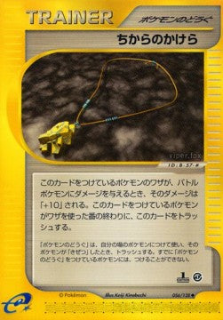 Strength Charm Immagine principale del prodotto