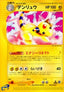 Ampharos - Base Expansion Pack (Rare) [EC1-083]