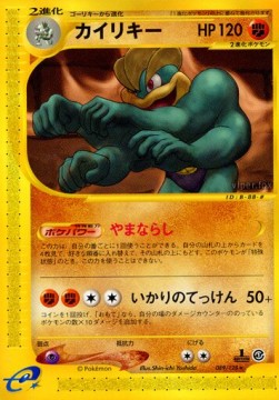Machamp - Base Expansion Pack (Rare) [EC1-089]