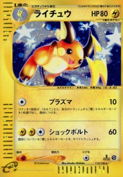 Raichu - Base Expansion Pack (Holo Rare) [EC1-113] Main image