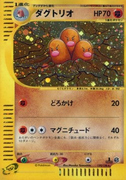 Dugtrio Hoofdafbeelding