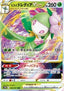 Hisuian Lilligant VSTAR - Time Gazer (Triple Rare) [s10D-008]