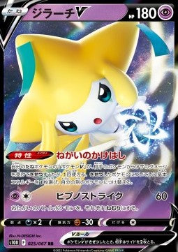 Jirachi V - Time Gazer (Double Rare) [s10D-025]