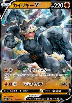 Machamp V - Time Gazer (Double Rare) [s10D-032] Hauptbild