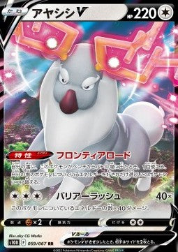 Wyrdeer V - Time Gazer (Double Rare) [s10D-059] Hover Image