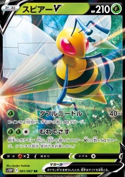 Beedrill V - Space Juggler (Double Rare) [s10P-001] Hover Image