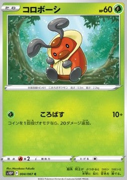 Kricketot - Space Juggler (Common) [s10P-004] Main image
