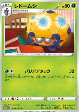 Dottler - Space Juggler (Common) [s10P-009] Main image