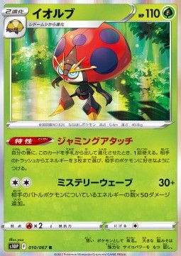 Orbeetle Hauptbild