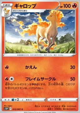 Rapidash - Space Juggler (Common) [s10P-012]