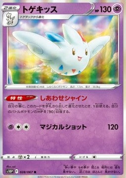 Togekiss Hauptbild