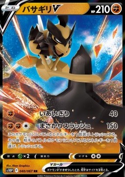 Kleavor V - Space Juggler (Double Rare) [s10P-040] Hover Image