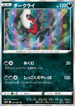 Darkrai Hauptbild