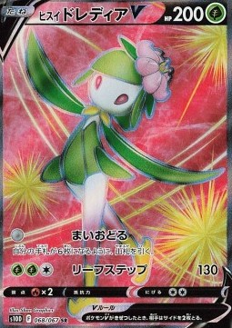 Hisuian Lilligant V - Time Gazer (Secret Rare) [s10D-068] Hauptbild