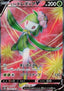Hisuian Lilligant V - Time Gazer (Secret Rare) [s10D-068]