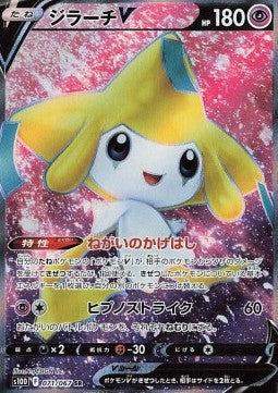 Jirachi V - Time Gazer (Secret Rare) [s10D-071] Hover Image