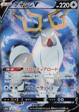 Wyrdeer V - Time Gazer (Secret Rare) [s10D-076]