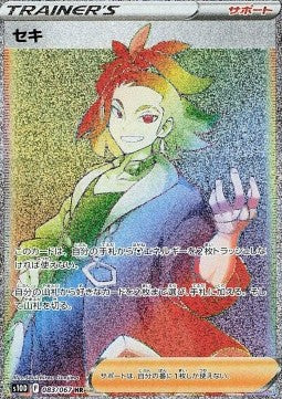 Adaman - Time Gazer (Secret Rare) [s10D-083] Hauptbild