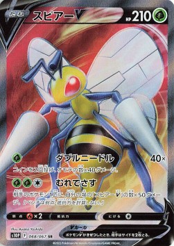 Beedrill V - Space Juggler (Secret Rare) [s10P-068] Hover Image