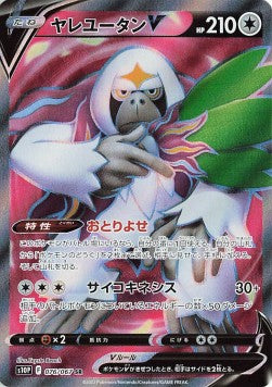 Oranguru V - Space Juggler (Secret Rare) [s10P-076] Hauptbild
