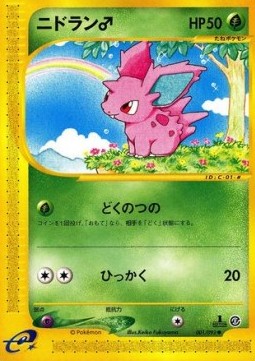 Nidoran ♂ - The Town on No Map (Common) [EC2-001] Image principale du produit