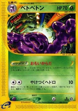 Muk - The Town on No Map (Rare) [EC2-004]